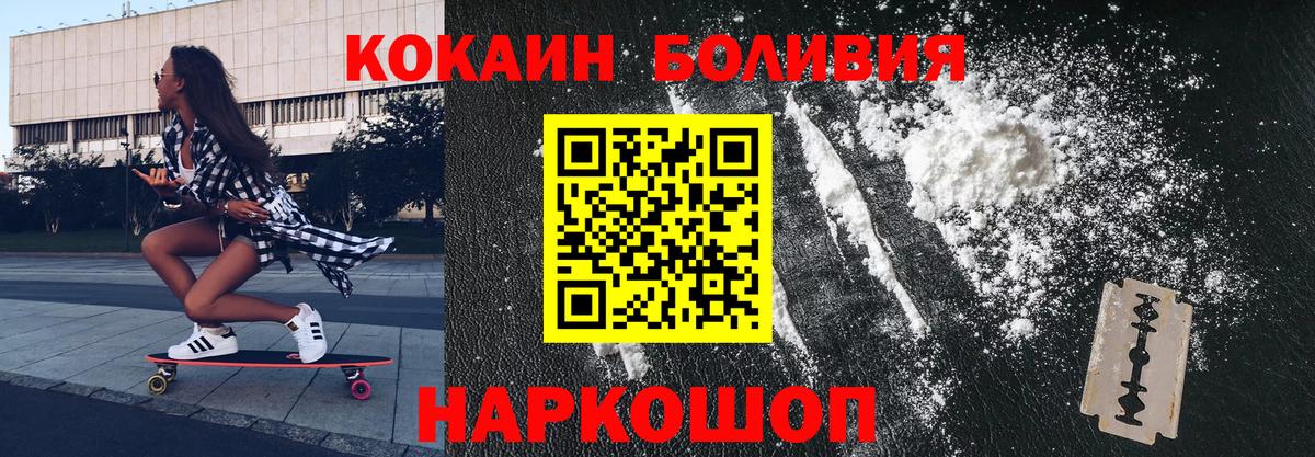 Cocaine Fish Scale Железногорск