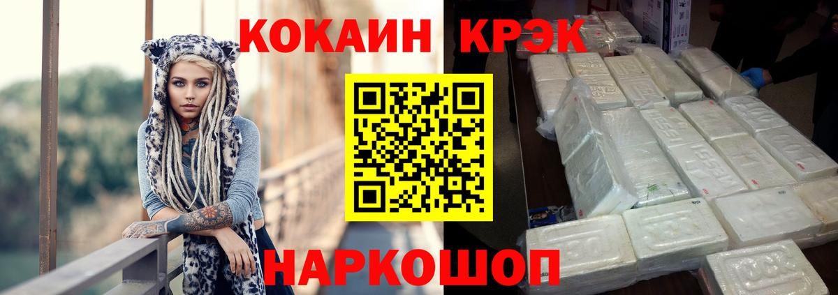 Кокаин 98%  Железногорск 