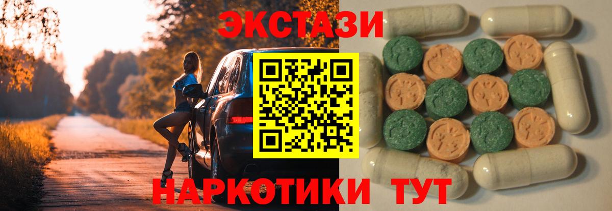 Железногорск  Ecstasy louis Vuitton  Ecstasy  Вход с VPN  Экстази MDMA 
