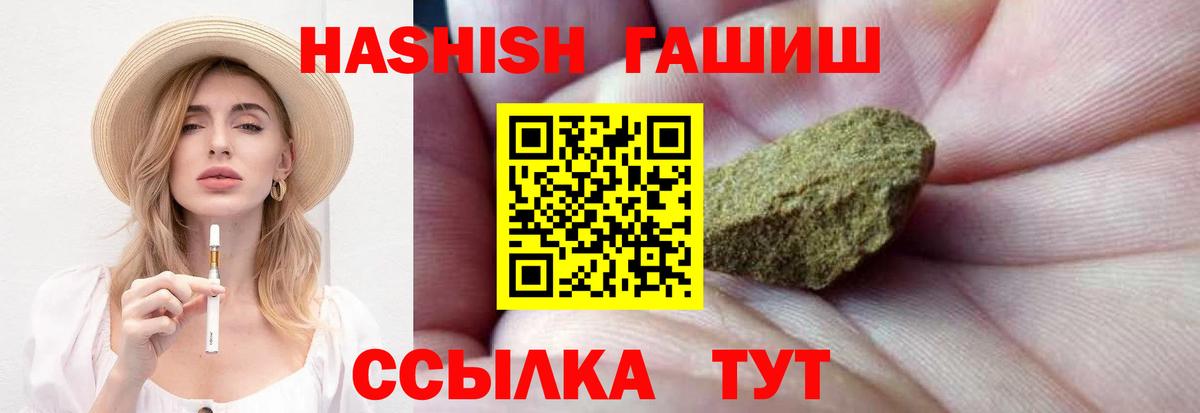 Железногорск  Гашиш гарик  Вход с VPN  ГАШИШ hashish 