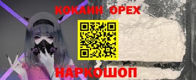 кокаин Донецк