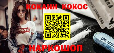 кокаин Донецк