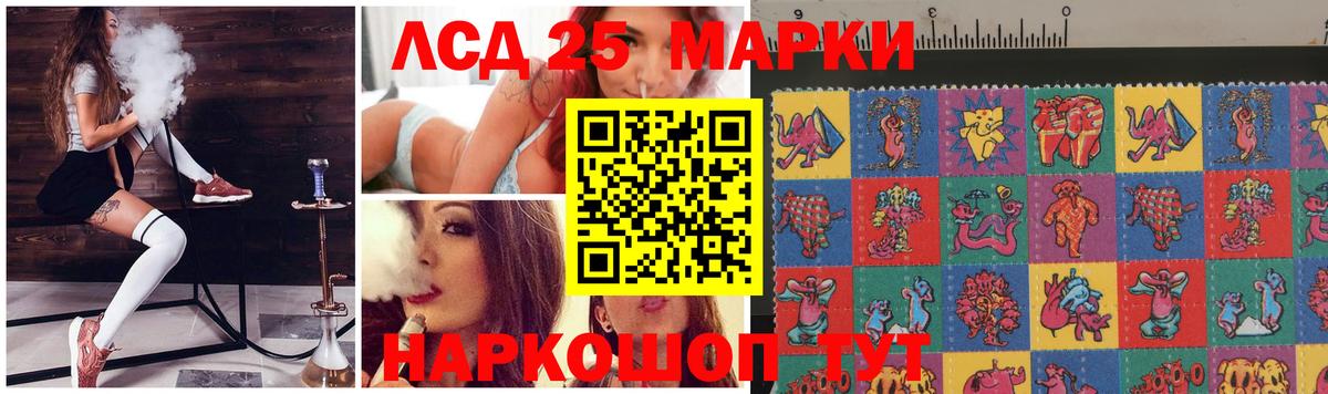 Железногорск  ЛСД экстази кислота  LSD-25 экстази кислота  Вход с VPN 