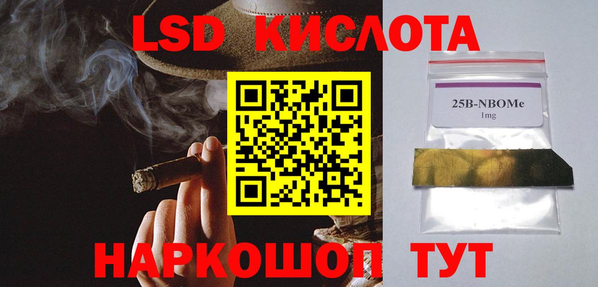 ЛСД экстази кислота Железногорск
