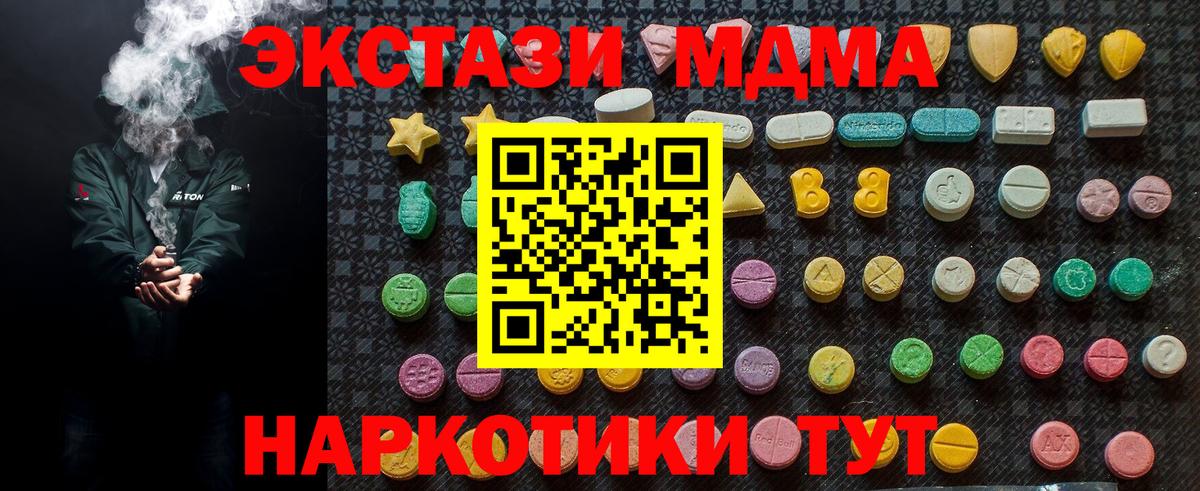 MDMA  MDMA VHQ  Вход с VPN  MDMA Molly  Железногорск 