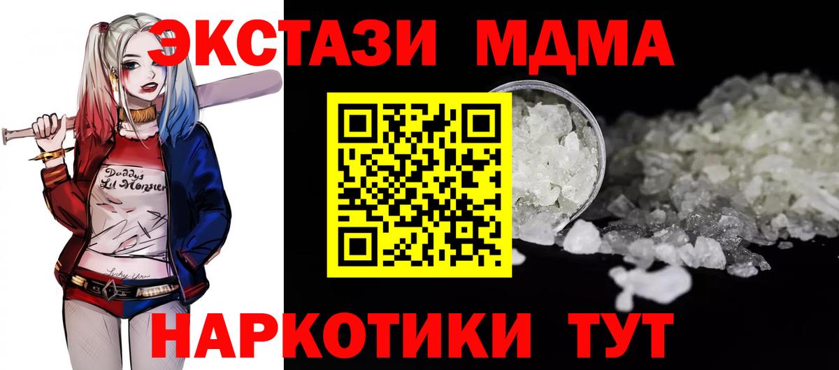 MDMA VHQ Железногорск