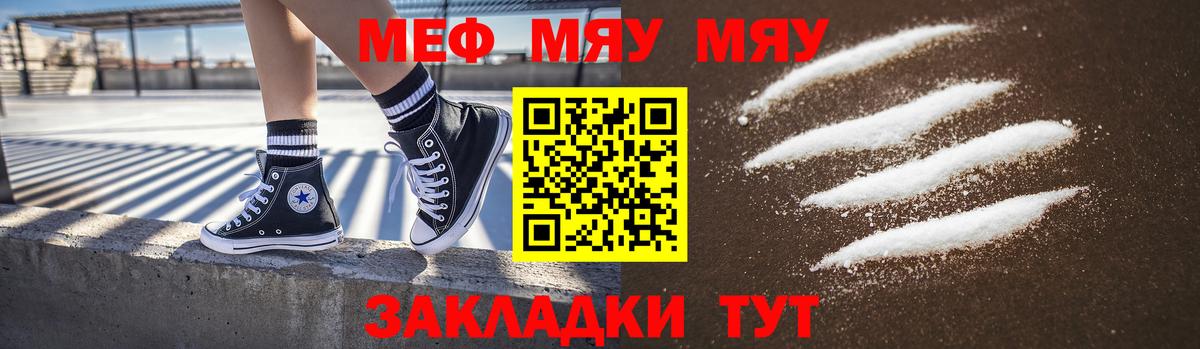 Мефедрон mephedrone  Вход с VPN  Мефедрон  Мефедрон  Железногорск  Мефедрон кристаллы 