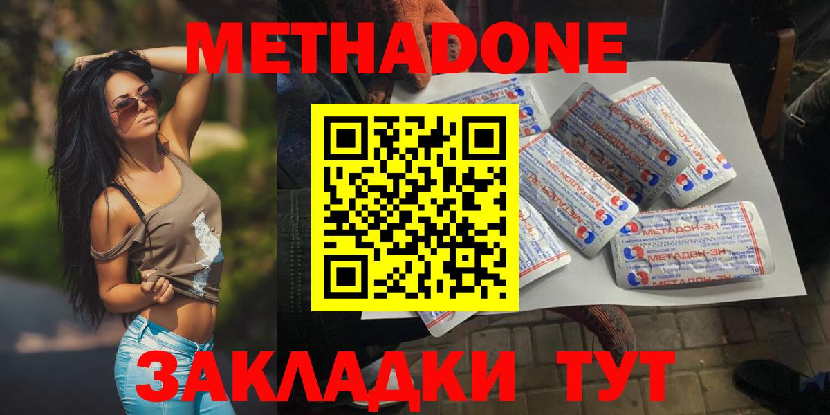 Железногорск  Метадон VHQ  Метадон кристалл  Вход с VPN 