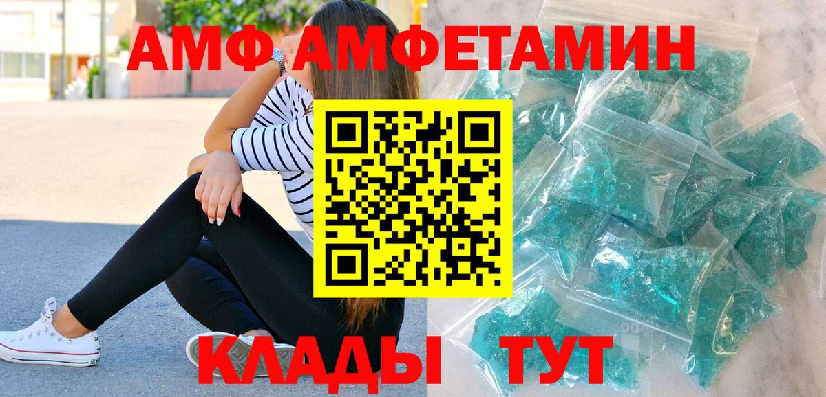 МЕТАМФЕТАМИН кристалл Железногорск