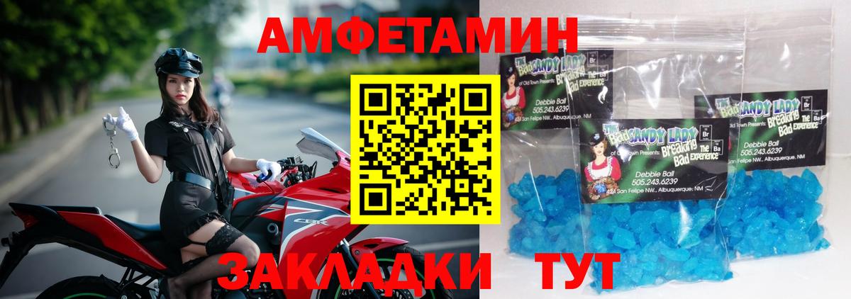 Метамфетамин винт Железногорск