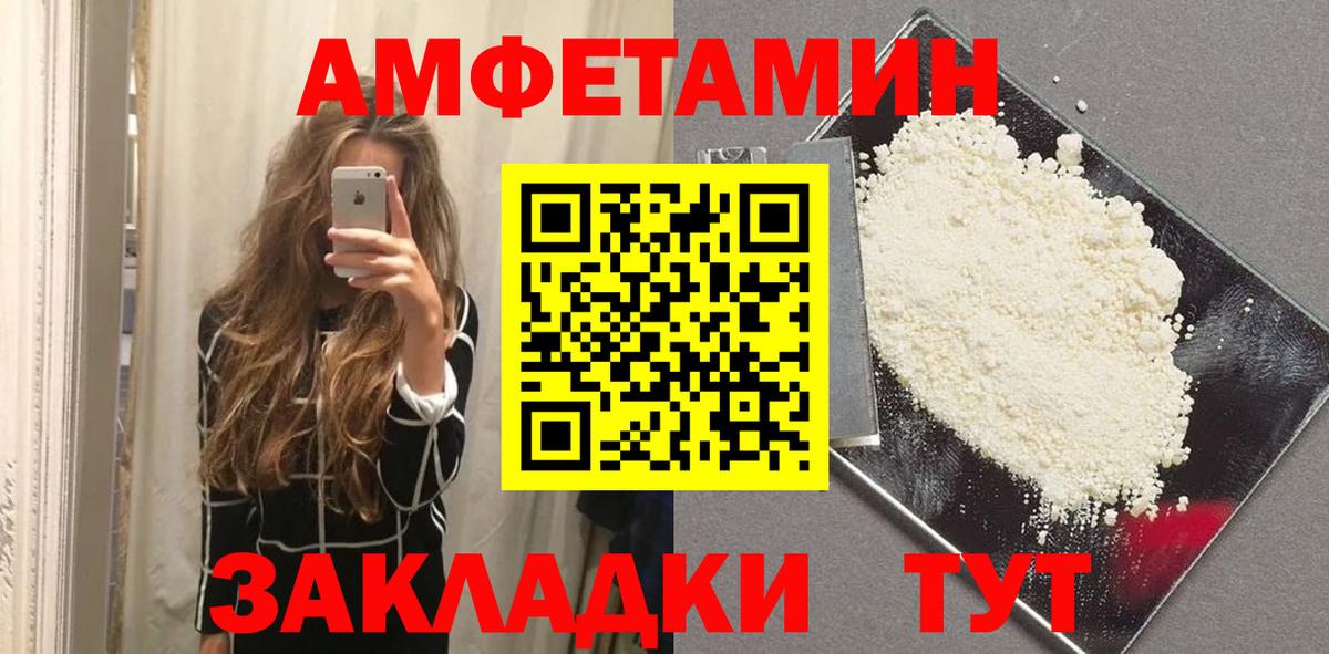 МЕТАМФЕТАМИН Декстрометамфетамин 99.9%  МЕТАМФЕТАМИН Декстрометамфетамин 99.9%  Вход с VPN  Железногорск 