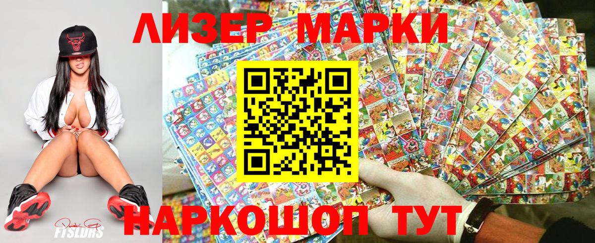 Марки N-bome 1,5мг  Марки 25I-NBOMe  Вход с VPN  Железногорск  Марки N-bome 1,5мг 