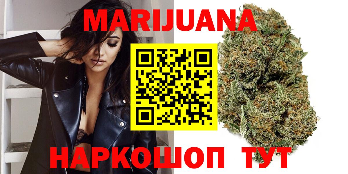 Железногорск  Шишки марихуана MAZAR  Конопля марихуана  Канабис семена  Шишки марихуана AK-47  Вход с VPN 